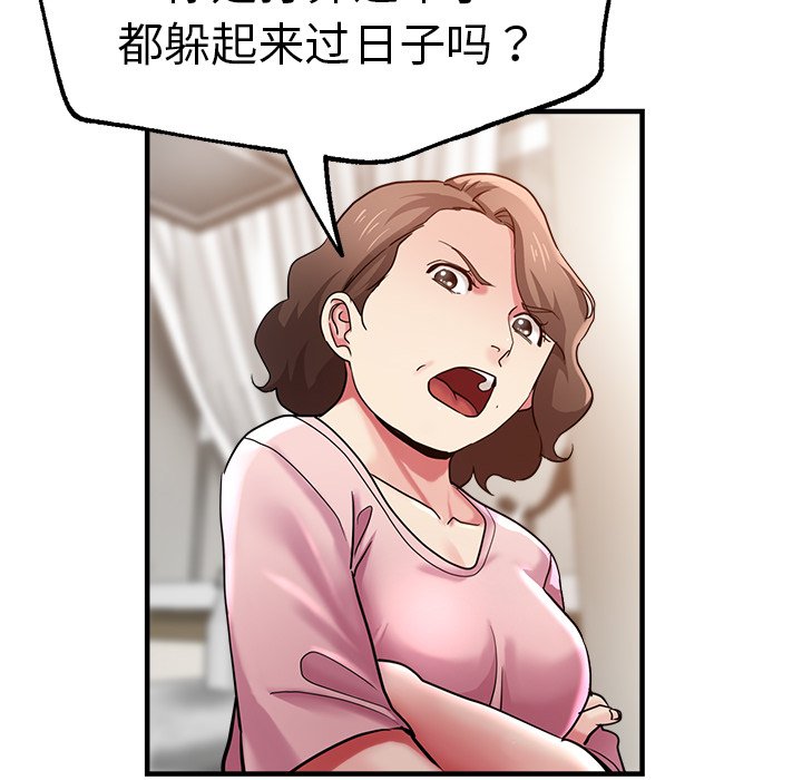 [韩国漫画] 瑜珈初体验 乱伦,熟女人妻,巨乳大奶,不伦#[168P]-116