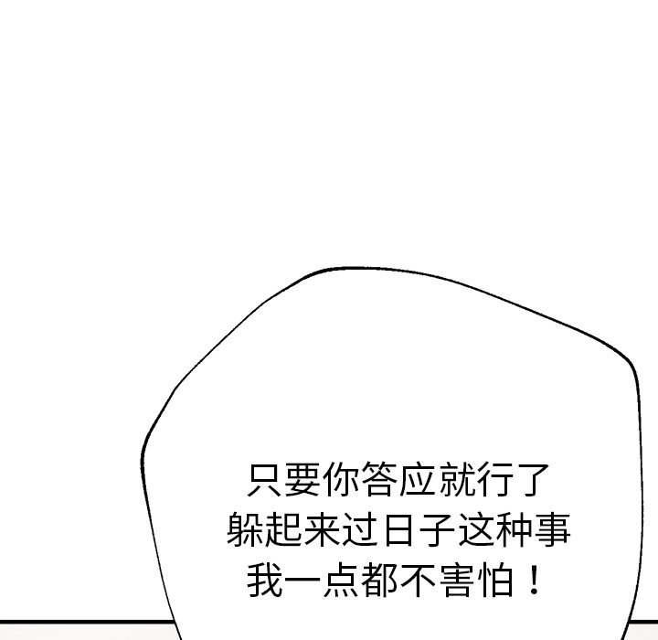 [韩国漫画] 瑜珈初体验 乱伦,熟女人妻,巨乳大奶,不伦#[168P]-117