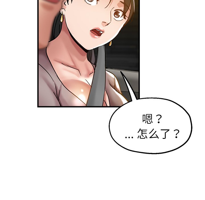 [韩国漫画] 瑜珈初体验 乱伦,熟女人妻,巨乳大奶,不伦#[168P]-153