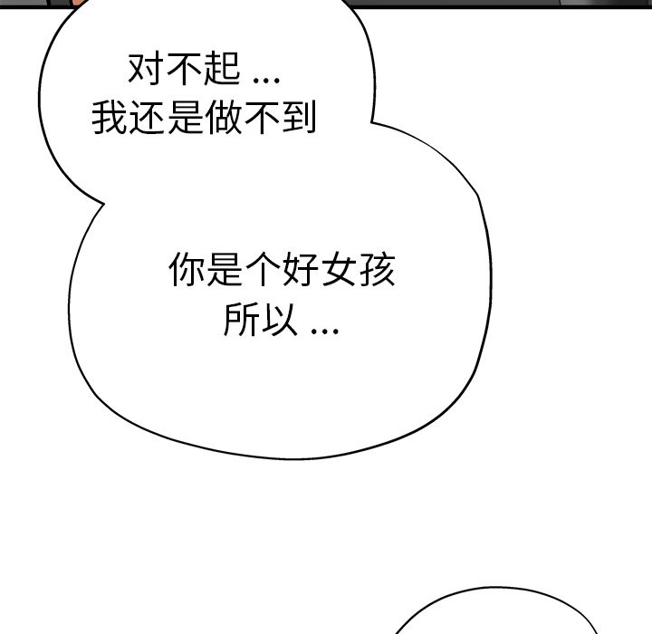 [韩国漫画] 瑜珈初体验 乱伦,熟女人妻,巨乳大奶,不伦#[168P]-158