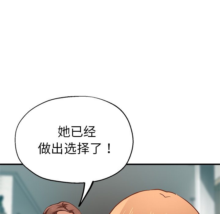[韩国漫画] 瑜珈初体验 乱伦,熟女人妻,巨乳大奶,不伦#[168P]-24