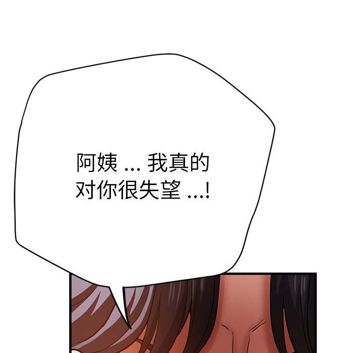 [韩国漫画] 瑜珈初体验 乱伦,熟女人妻,巨乳大奶,不伦#[168P]-29