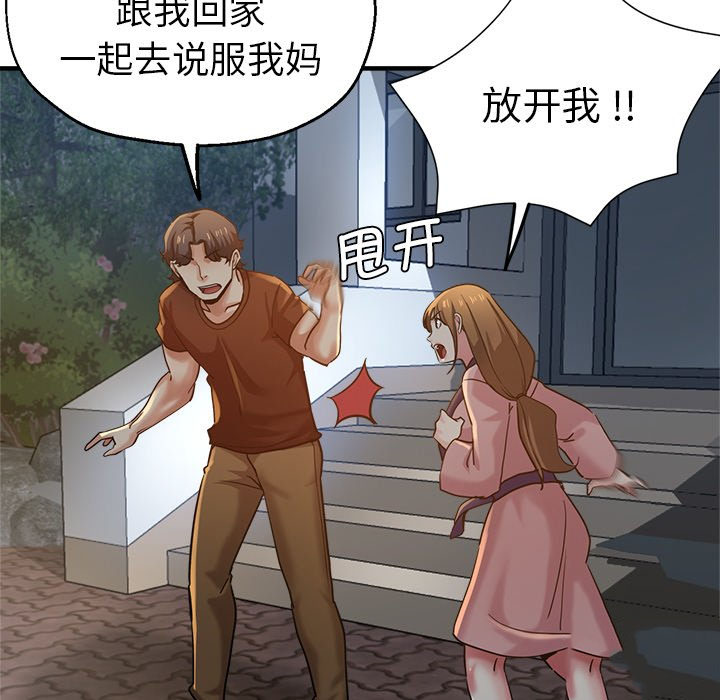 [韩国漫画] 瑜珈初体验 乱伦,熟女人妻,巨乳大奶,不伦#[168P]-37