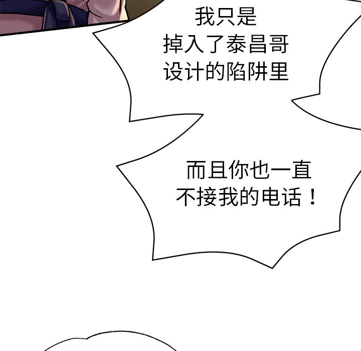 [韩国漫画] 瑜珈初体验 乱伦,熟女人妻,巨乳大奶,不伦#[168P]-41