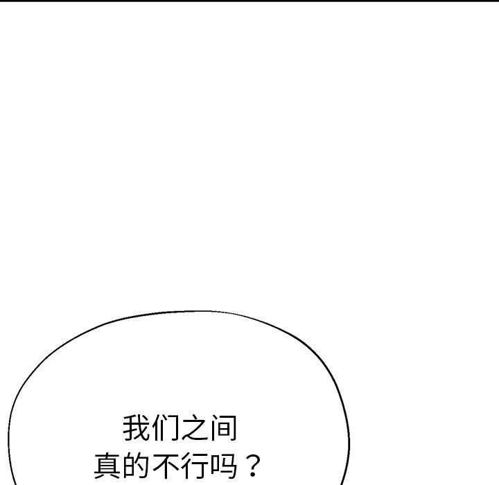 [韩国漫画] 瑜珈初体验 乱伦,熟女人妻,巨乳大奶,不伦#[168P]-53