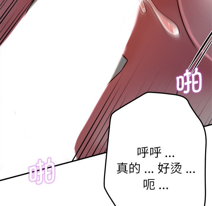 [韩国漫画] 瑜珈初体验 乱伦,熟女人妻,巨乳大奶,不伦#[168P]-72