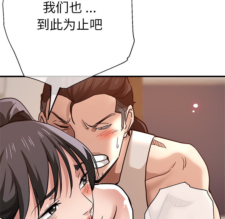 [韩国漫画] 瑜珈初体验 乱伦,熟女人妻,巨乳大奶,不伦#[168P]-79