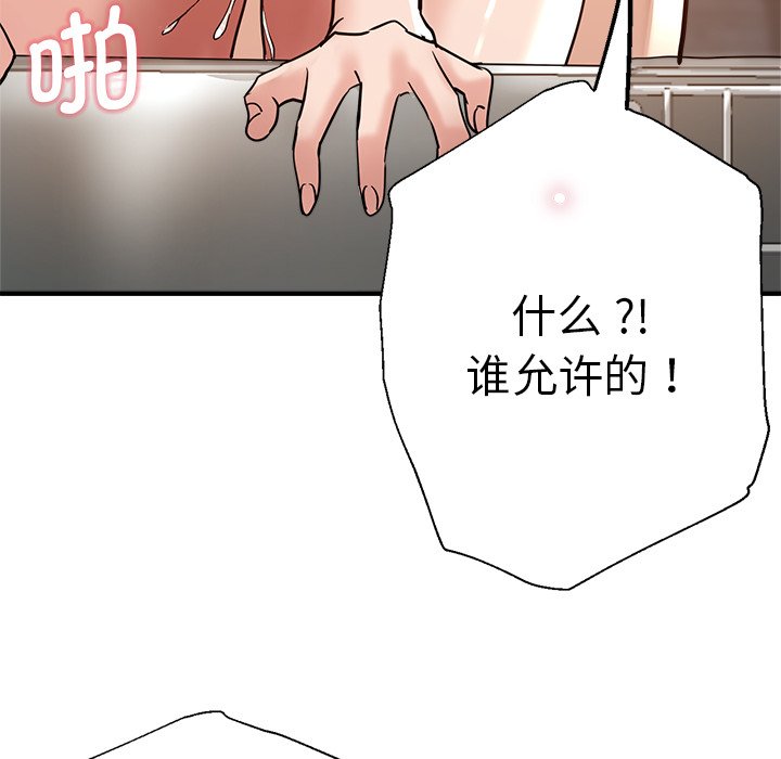 [韩国漫画] 瑜珈初体验 乱伦,熟女人妻,巨乳大奶,不伦#[168P]-81