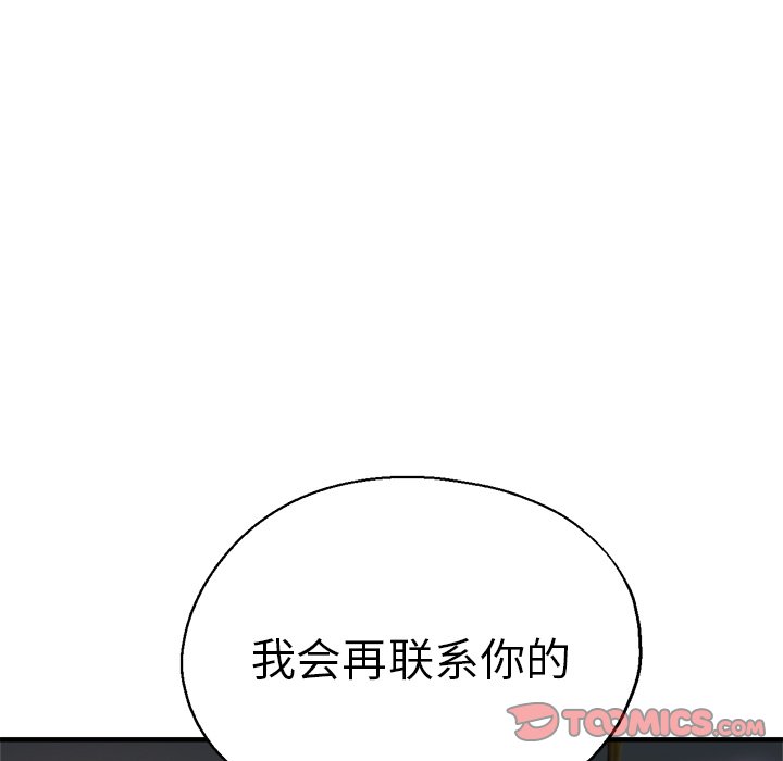 [韩国漫画] 瑜珈初体验 乱伦,熟女人妻,巨乳大奶,不伦#[175P]-111