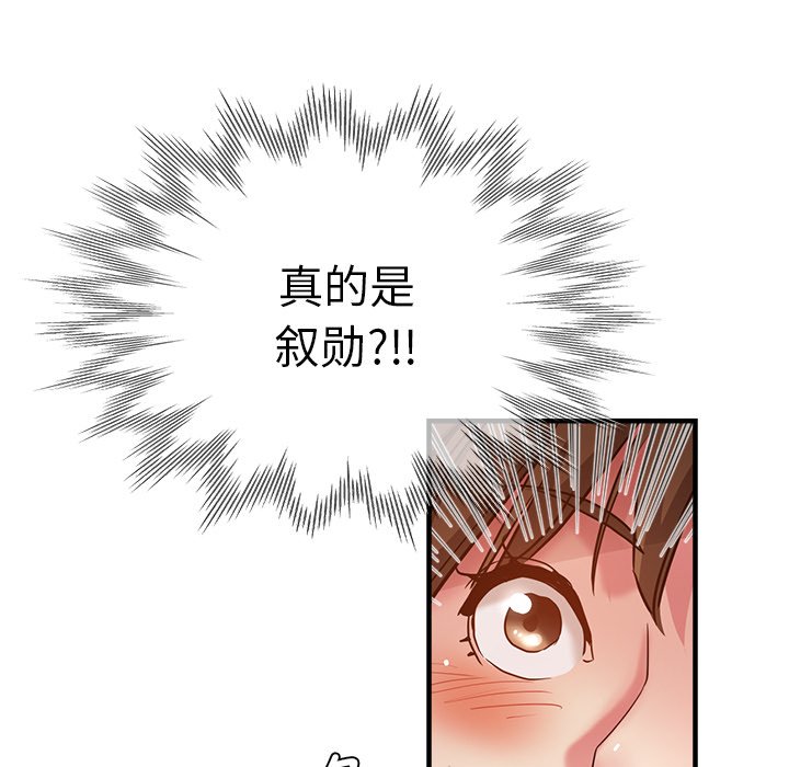 [韩国漫画] 瑜珈初体验 乱伦,熟女人妻,巨乳大奶,不伦#[175P]-173