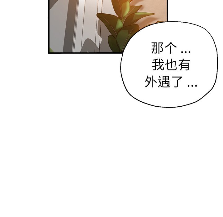 [韩国漫画] 瑜珈初体验 乱伦,熟女人妻,巨乳大奶,不伦#[175P]-40