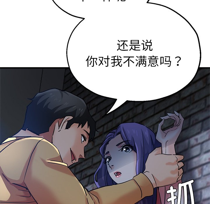 [韩国漫画] 瑜珈初体验 乱伦,熟女人妻,巨乳大奶,不伦#[175P]-99
