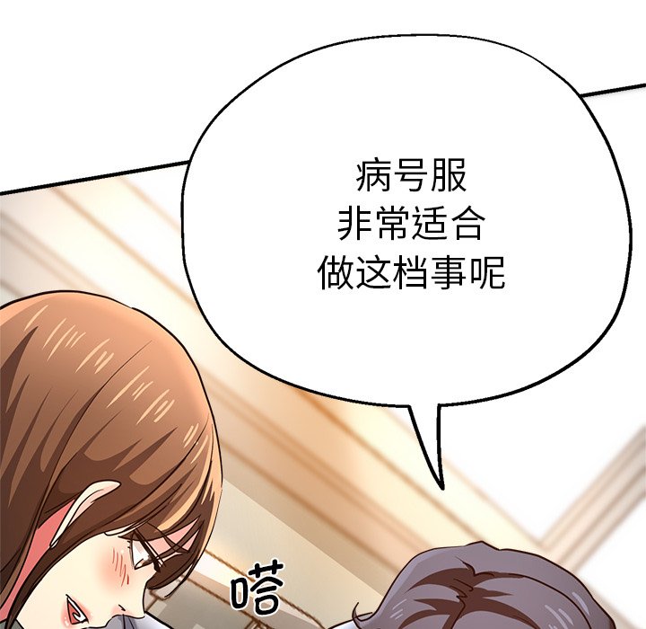 [韩国漫画] 瑜珈初体验 乱伦,熟女人妻,巨乳大奶,不伦#[156P]-103