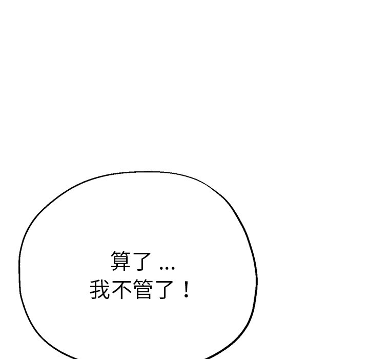 [韩国漫画] 瑜珈初体验 乱伦,熟女人妻,巨乳大奶,不伦#[156P]-123