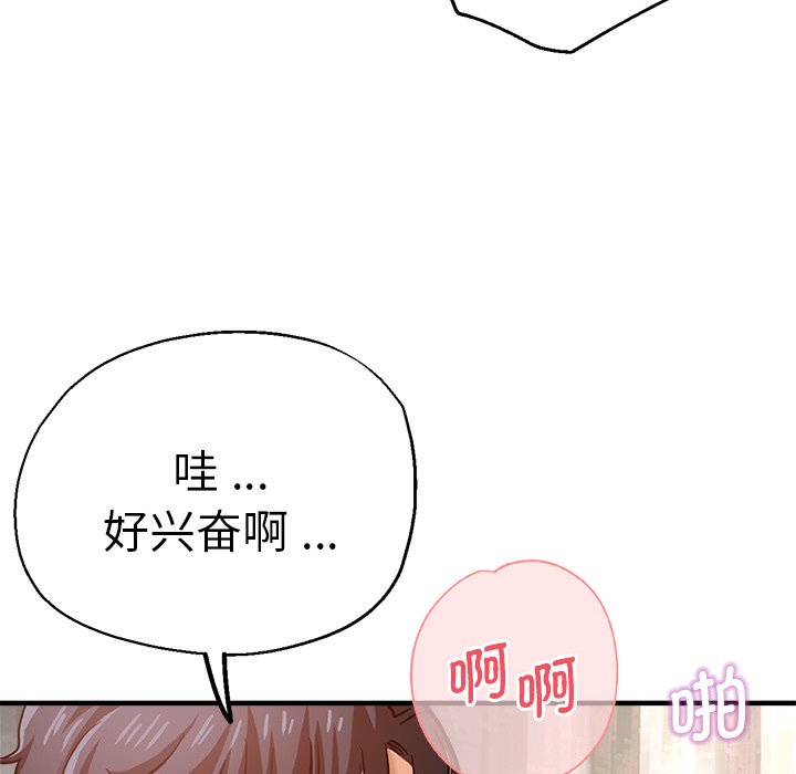 [韩国漫画] 瑜珈初体验 乱伦,熟女人妻,巨乳大奶,不伦#[156P]-126