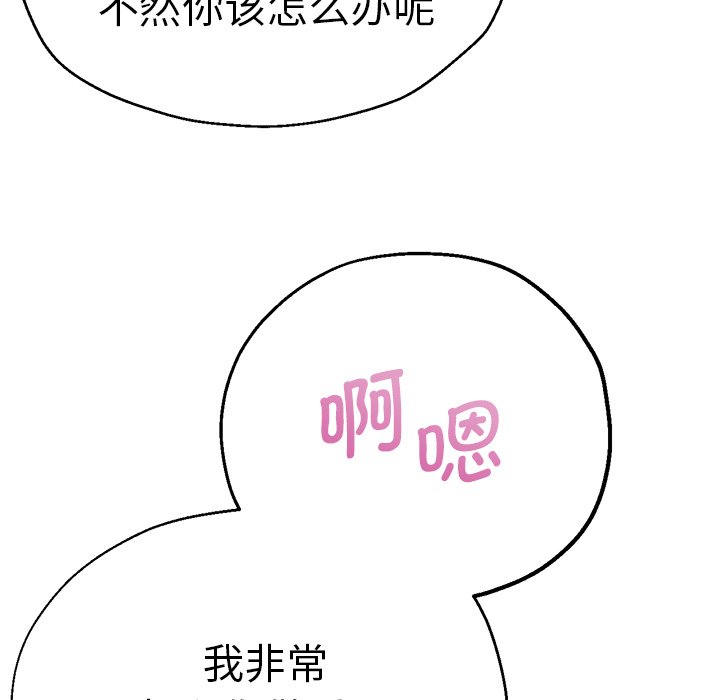 [韩国漫画] 瑜珈初体验 乱伦,熟女人妻,巨乳大奶,不伦#[156P]-139