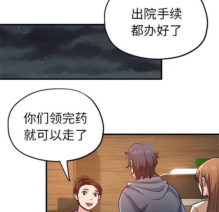 [韩国漫画] 瑜珈初体验 乱伦,熟女人妻,巨乳大奶,不伦#[156P]-149