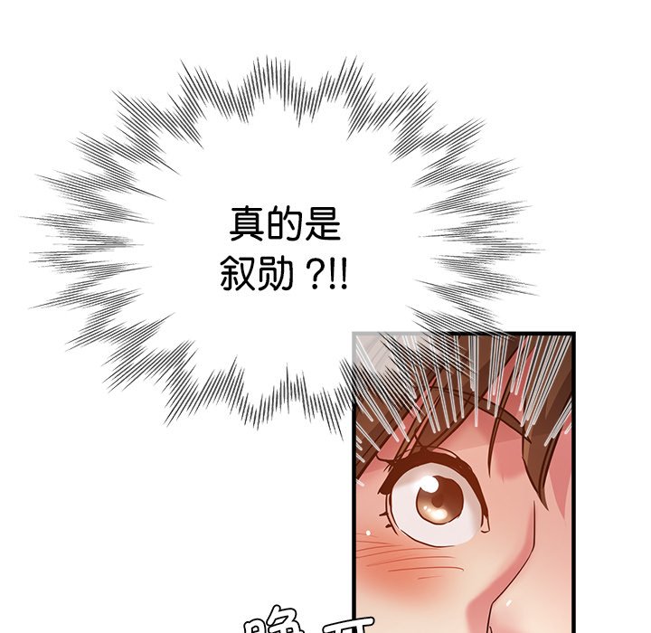 [韩国漫画] 瑜珈初体验 乱伦,熟女人妻,巨乳大奶,不伦#[156P]-15