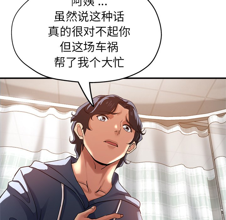[韩国漫画] 瑜珈初体验 乱伦,熟女人妻,巨乳大奶,不伦#[156P]-25