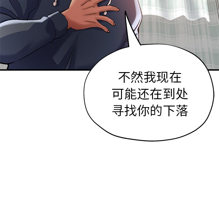[韩国漫画] 瑜珈初体验 乱伦,熟女人妻,巨乳大奶,不伦#[156P]-26