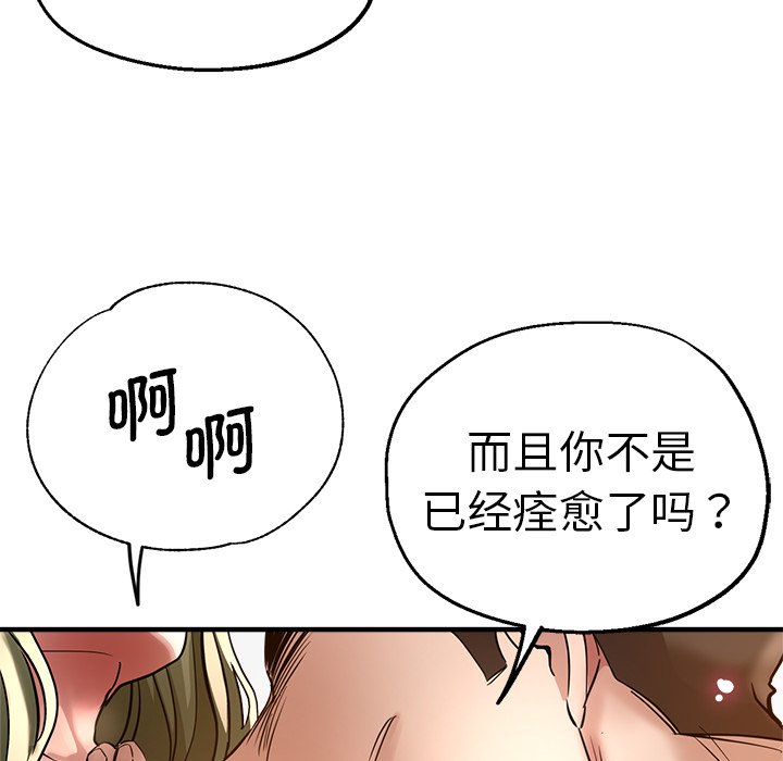 [韩国漫画] 瑜珈初体验 乱伦,熟女人妻,巨乳大奶,不伦#[156P]-61