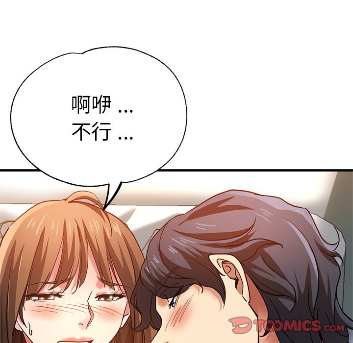 [韩国漫画] 瑜珈初体验 乱伦,熟女人妻,巨乳大奶,不伦#[156P]-66