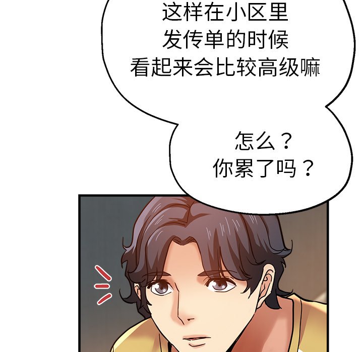 [韩国漫画] 瑜珈初体验 乱伦,熟女人妻,巨乳大奶,不伦#[134P]-105