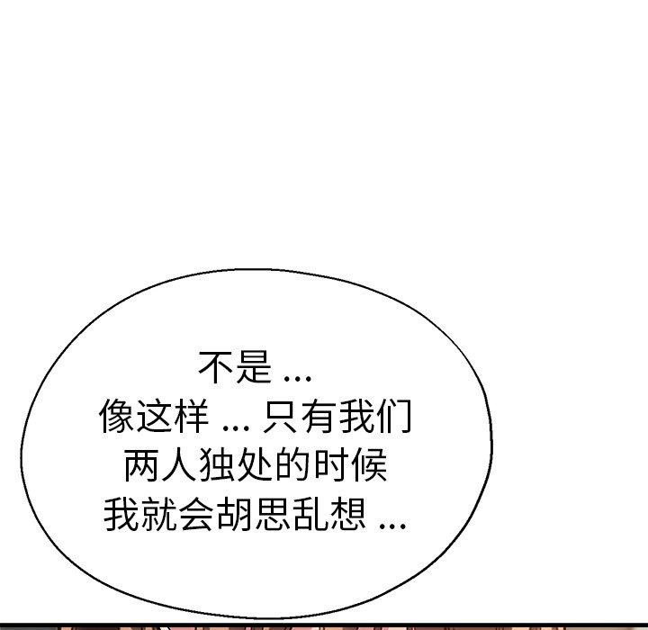 [韩国漫画] 瑜珈初体验 乱伦,熟女人妻,巨乳大奶,不伦#[134P]-107