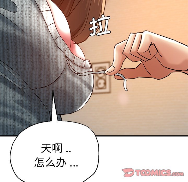 [韩国漫画] 瑜珈初体验 乱伦,熟女人妻,巨乳大奶,不伦#[134P]-111