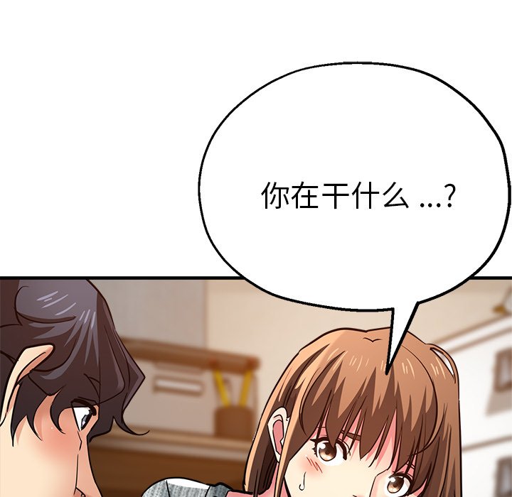 [韩国漫画] 瑜珈初体验 乱伦,熟女人妻,巨乳大奶,不伦#[134P]-121