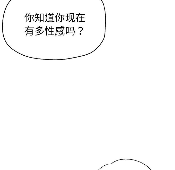 [韩国漫画] 瑜珈初体验 乱伦,熟女人妻,巨乳大奶,不伦#[134P]-123