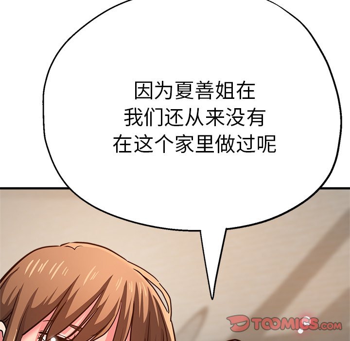 [韩国漫画] 瑜珈初体验 乱伦,熟女人妻,巨乳大奶,不伦#[134P]-129