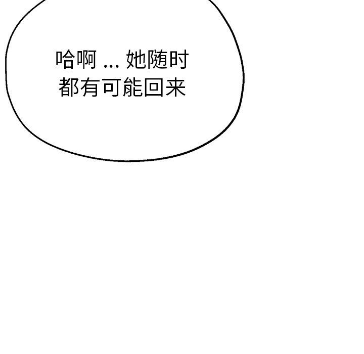 [韩国漫画] 瑜珈初体验 乱伦,熟女人妻,巨乳大奶,不伦#[134P]-131