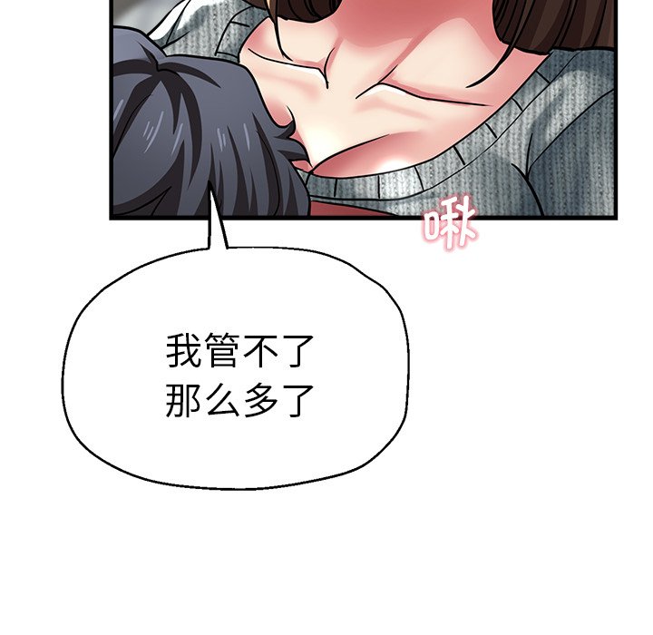 [韩国漫画] 瑜珈初体验 乱伦,熟女人妻,巨乳大奶,不伦#[134P]-133