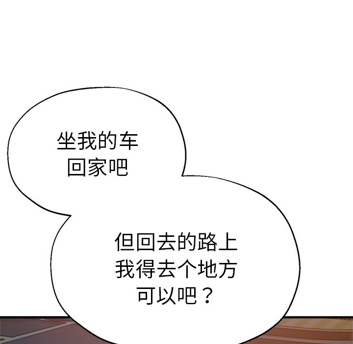 [韩国漫画] 瑜珈初体验 乱伦,熟女人妻,巨乳大奶,不伦#[134P]-29