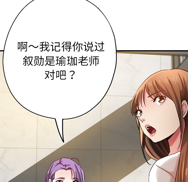 [韩国漫画] 瑜珈初体验 乱伦,熟女人妻,巨乳大奶,不伦#[134P]-37