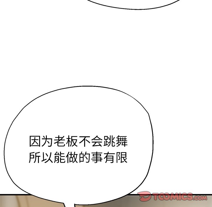 [韩国漫画] 瑜珈初体验 乱伦,熟女人妻,巨乳大奶,不伦#[134P]-39