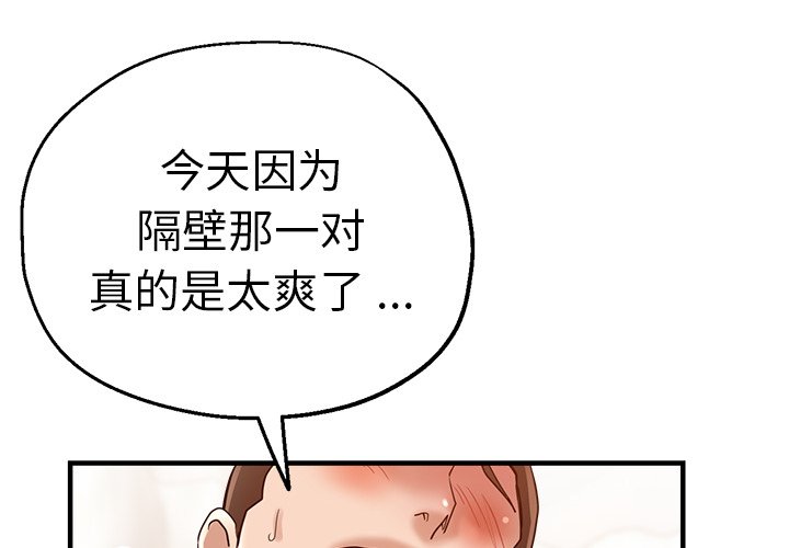 [韩国漫画] 瑜珈初体验 乱伦,熟女人妻,巨乳大奶,不伦#[134P]-4