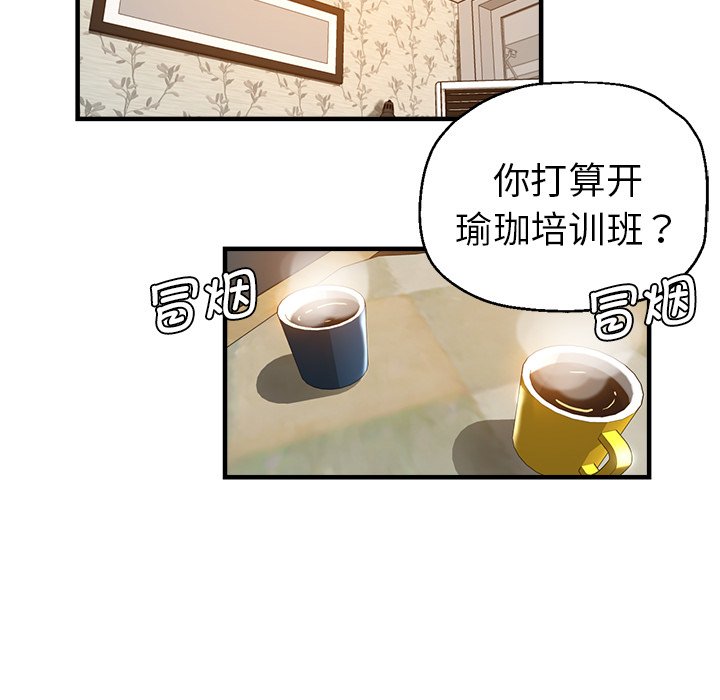 [韩国漫画] 瑜珈初体验 乱伦,熟女人妻,巨乳大奶,不伦#[134P]-46