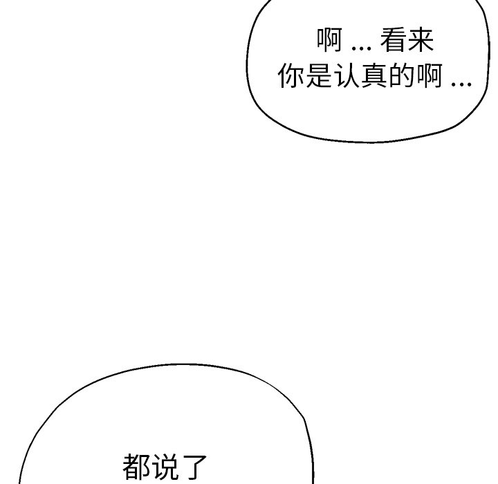 [韩国漫画] 瑜珈初体验 乱伦,熟女人妻,巨乳大奶,不伦#[134P]-51