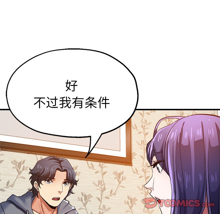 [韩国漫画] 瑜珈初体验 乱伦,熟女人妻,巨乳大奶,不伦#[134P]-57
