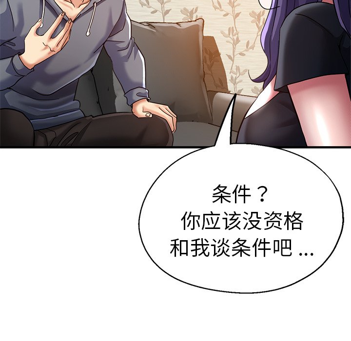 [韩国漫画] 瑜珈初体验 乱伦,熟女人妻,巨乳大奶,不伦#[134P]-58