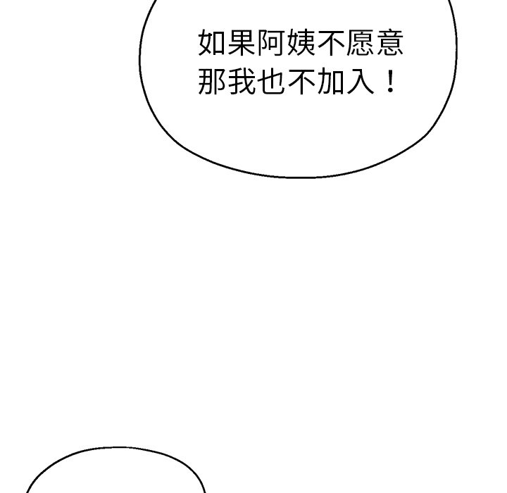 [韩国漫画] 瑜珈初体验 乱伦,熟女人妻,巨乳大奶,不伦#[134P]-88