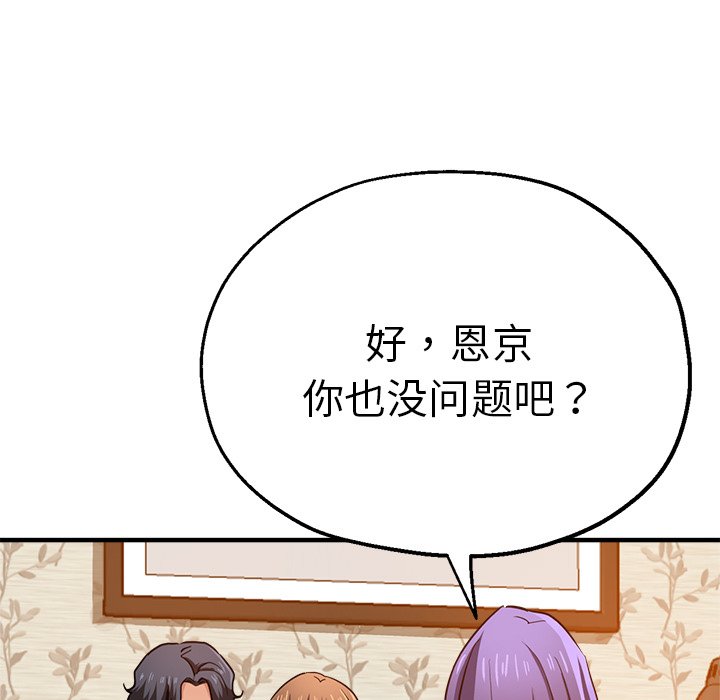 [韩国漫画] 瑜珈初体验 乱伦,熟女人妻,巨乳大奶,不伦#[134P]-92
