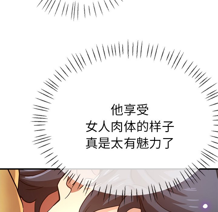 [韩国漫画] 瑜珈初体验 乱伦,熟女人妻,巨乳大奶,不伦#[142P]-10