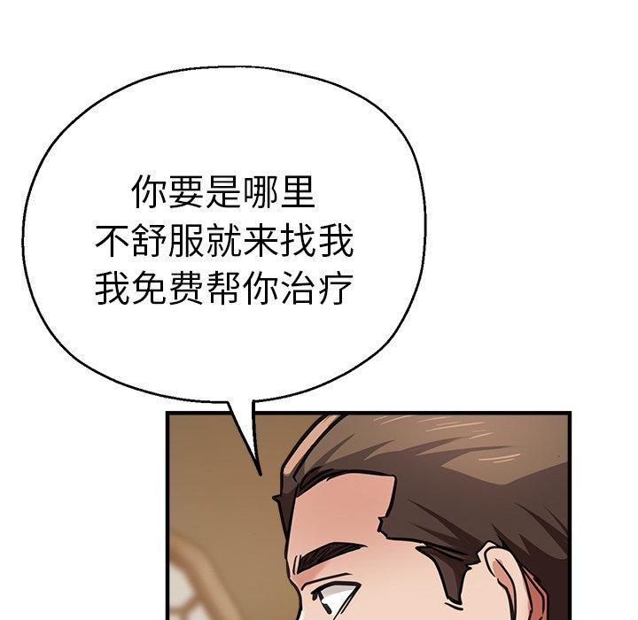 [韩国漫画] 瑜珈初体验 乱伦,熟女人妻,巨乳大奶,不伦#[142P]-117