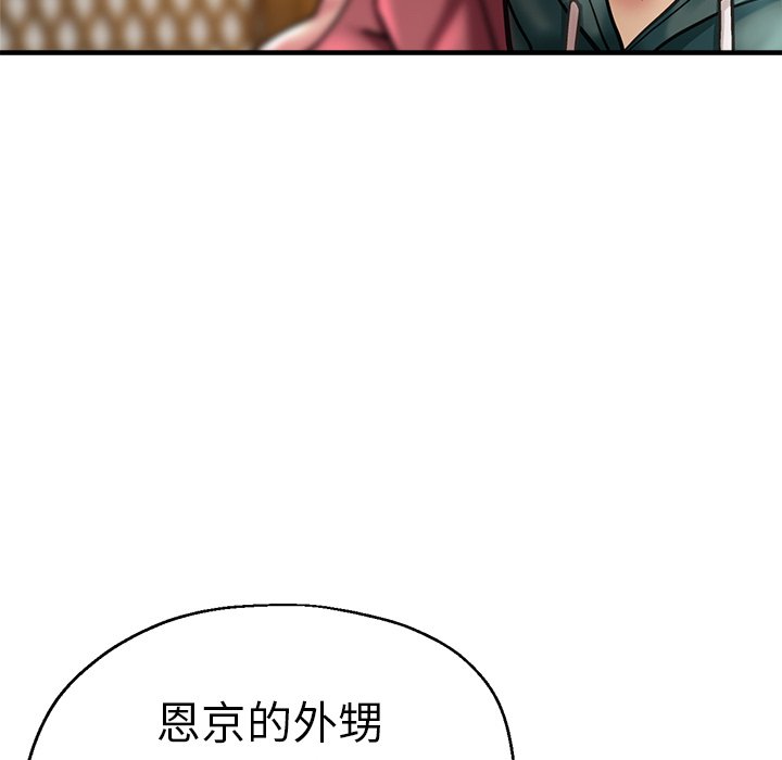 [韩国漫画] 瑜珈初体验 乱伦,熟女人妻,巨乳大奶,不伦#[142P]-123