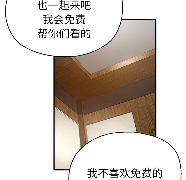 [韩国漫画] 瑜珈初体验 乱伦,熟女人妻,巨乳大奶,不伦#[142P]-124