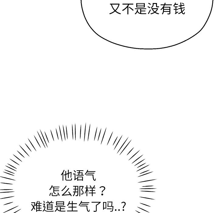 [韩国漫画] 瑜珈初体验 乱伦,熟女人妻,巨乳大奶,不伦#[142P]-125