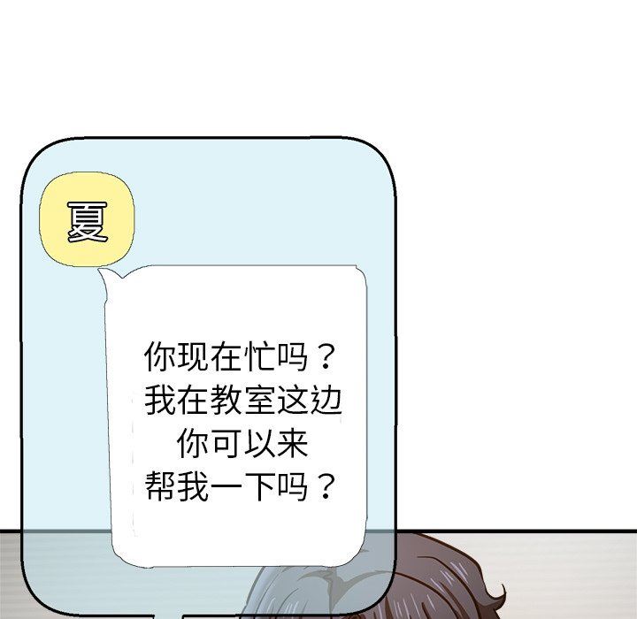 [韩国漫画] 瑜珈初体验 乱伦,熟女人妻,巨乳大奶,不伦#[142P]-129